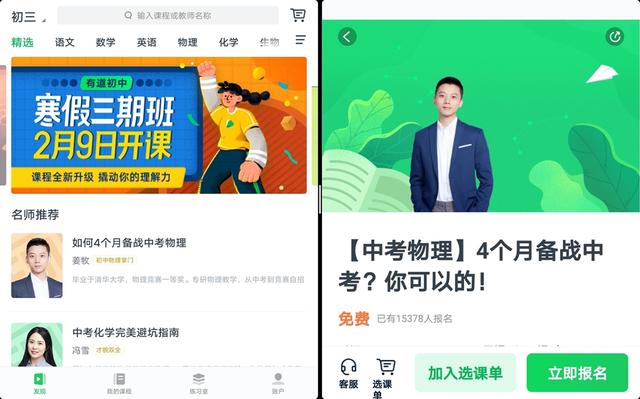 出色设计+人性化功能，华为MatePad Pro助力孩子线上学习