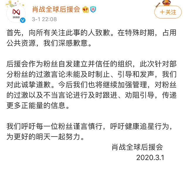 顶流小鲜肉被粉丝坑惨，粉丝举报网站致使写手抑郁严重，留遗书欲自杀！ - 12