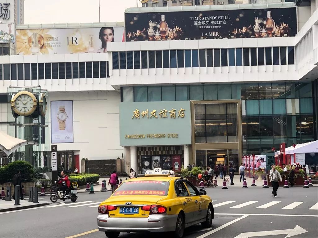 再见广州友谊商店你好广州商控集团