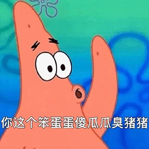沙雕表情包:如果不是没人爱,谁又愿意当舔狗?