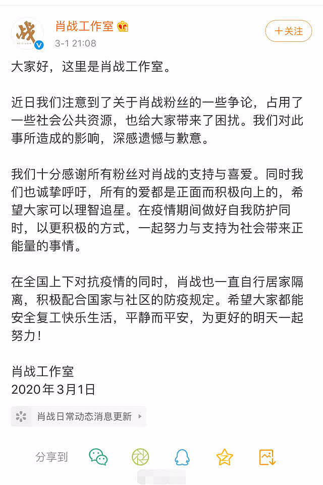 顶流小鲜肉被粉丝坑惨，粉丝举报网站致使写手抑郁严重，留遗书欲自杀！ - 11