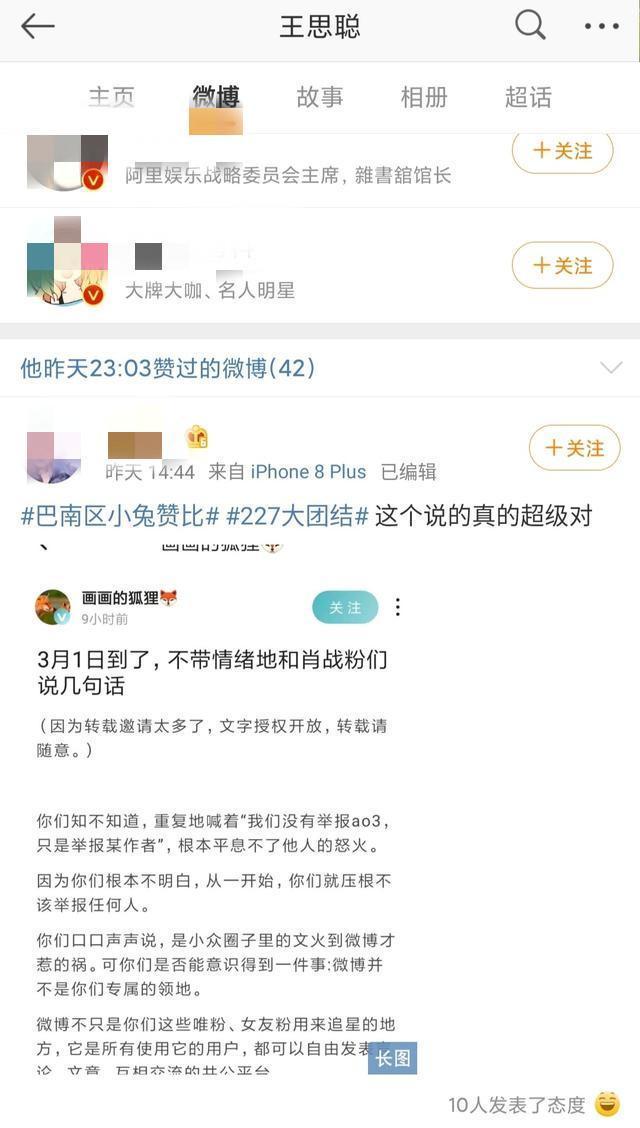 哈文评肖战事件却遭辱骂活该死老公，人民文娱