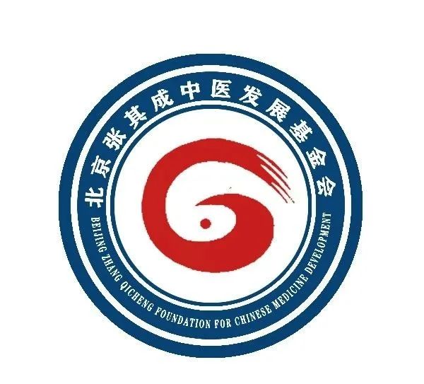北京张其成中医发展基金会logo结果出炉!