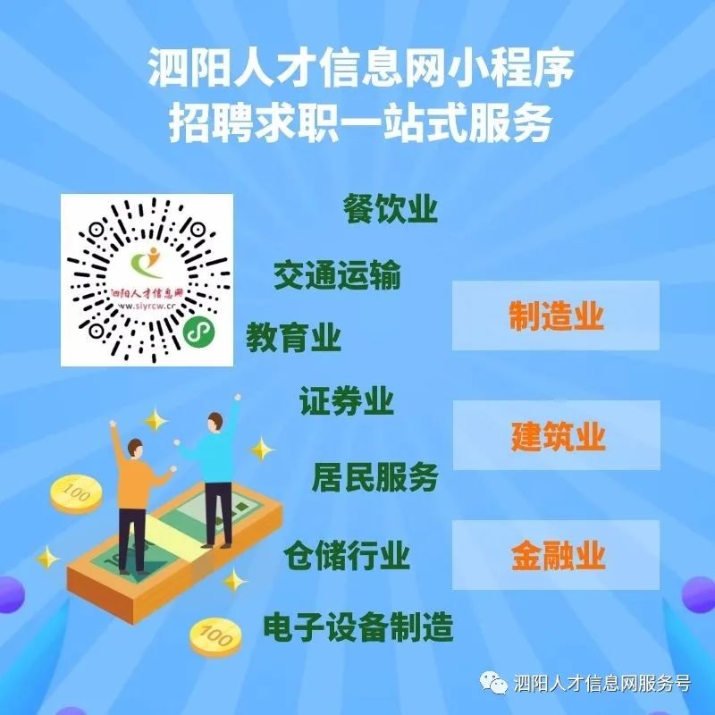 上高信息网招聘_这几个人,你们被 盯 上了(3)