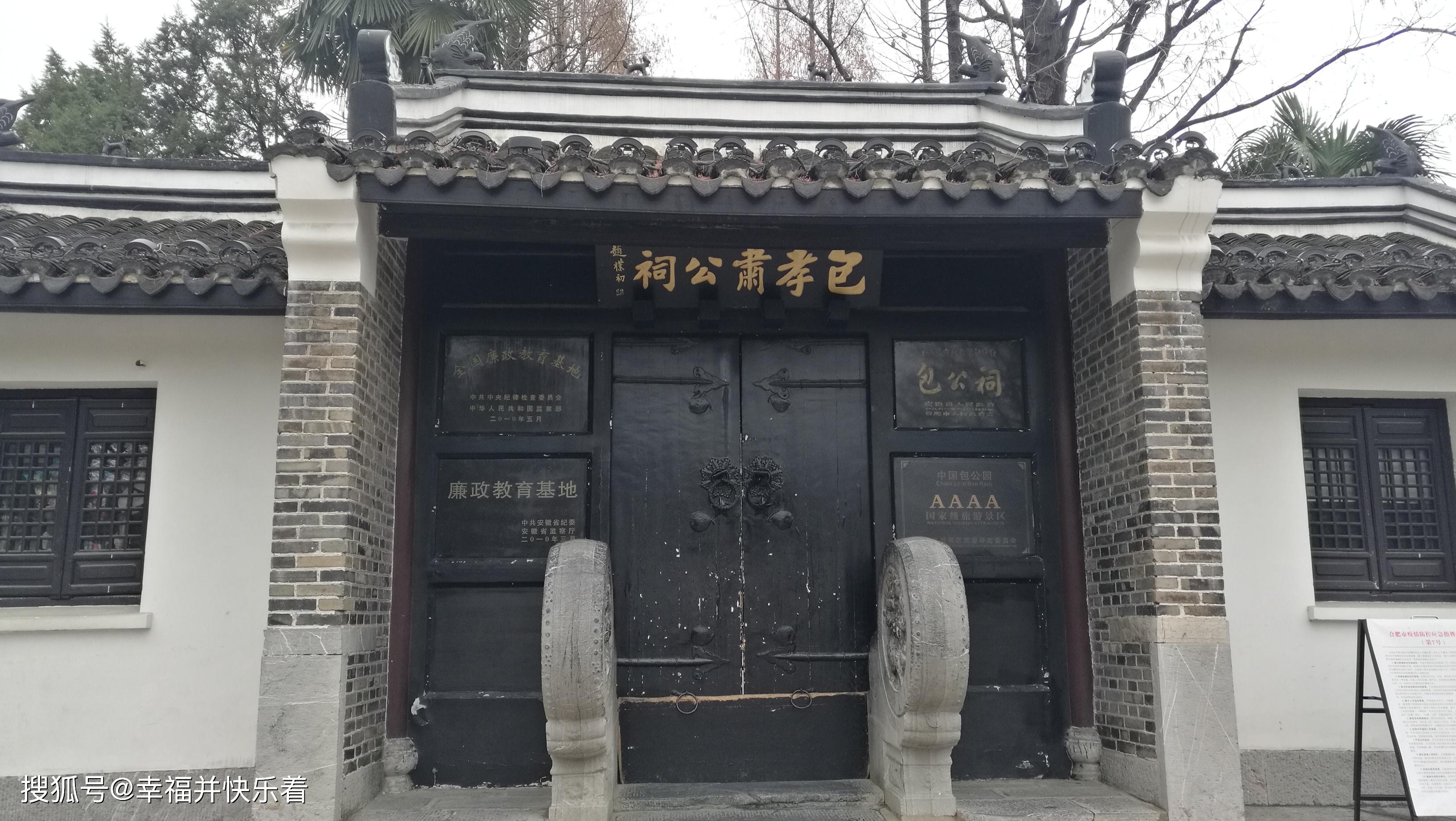 合肥包河公园