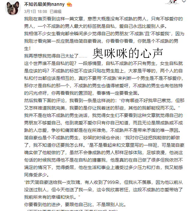 奧咪咪透露兩人吵架細節，直言uzi並不成熟，她卻十分滿意 遊戲 第3張