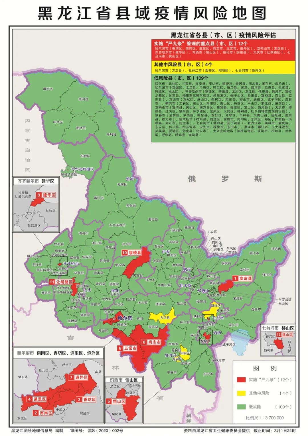 兰西县的GDP_兰西县北安乡图片(2)