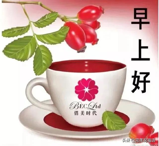 2020鼠年早上好表情包 早上好图片大全温馨