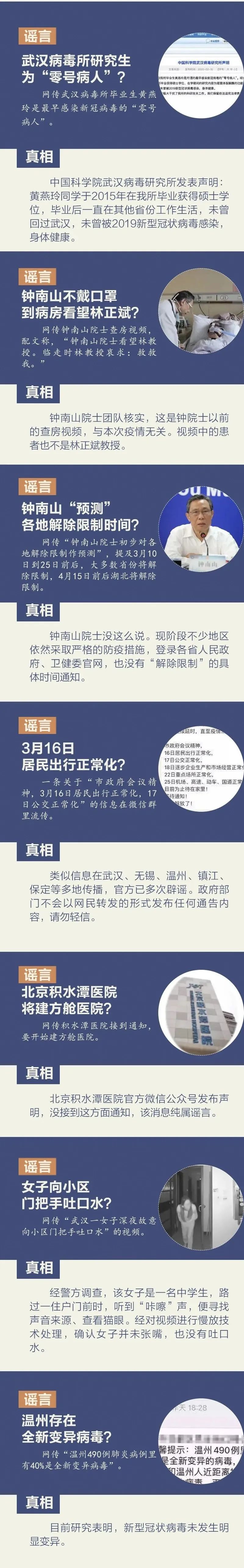 陕西高三初三年级3月16日正式开学？省教育厅回应了！