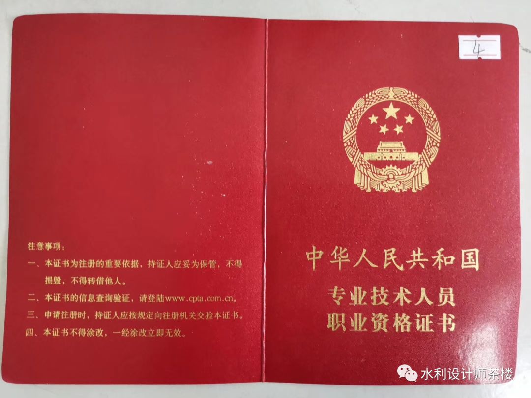 注册土木工程师（水利水电工程）像个笑话（最新发布）