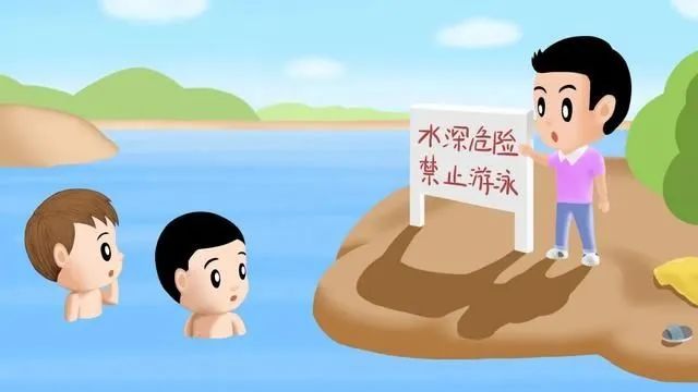 五,防溺水教育