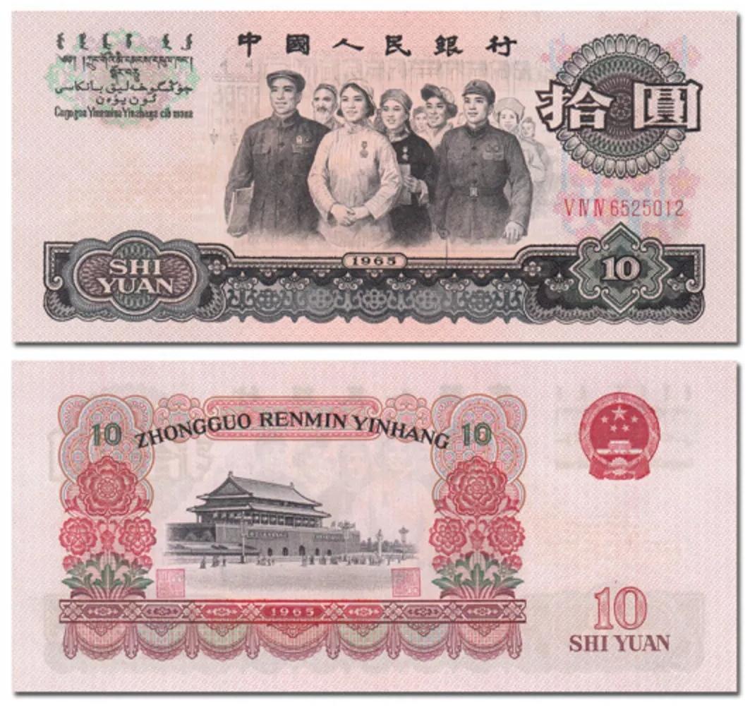 人民银行对第四套人民币的设计构思,产生于一九六七年初,并上报