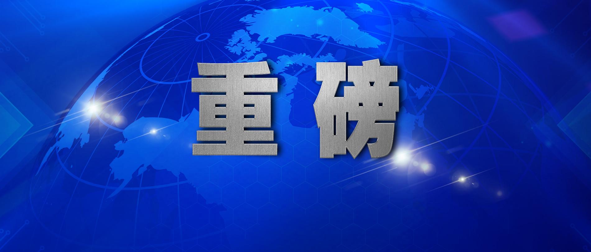 湖北省纪委监委对黄某英违规离汉抵京问题相关责任人立案审查调查