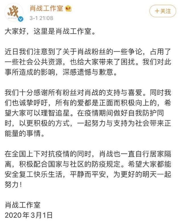 哈文评肖战事件却遭辱骂活该死老公，人民文娱