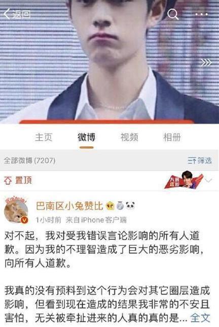 哈文评肖战事件却遭辱骂活该死老公，人民文娱