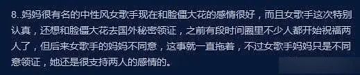 新男友丑陋还已婚？曾和周冬雨暧昧，疑和周迅