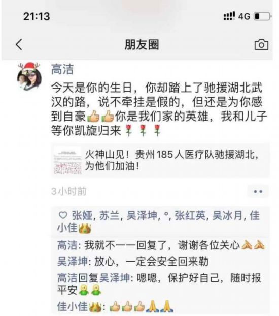 央企战疫纪实②丨有人千里支援有人就地上岗