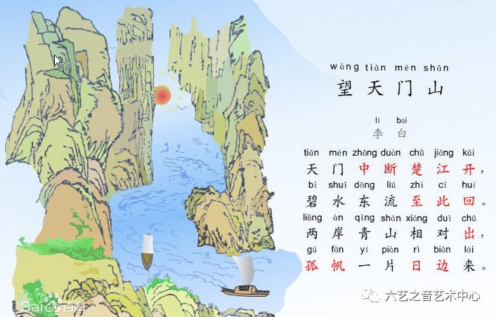 六艺小诗人|蔡瑞琳朗诵《望天门山》_长江