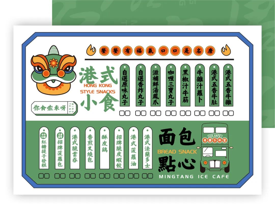 这个老港风的茶冰室品牌全案设计怀旧又摩登