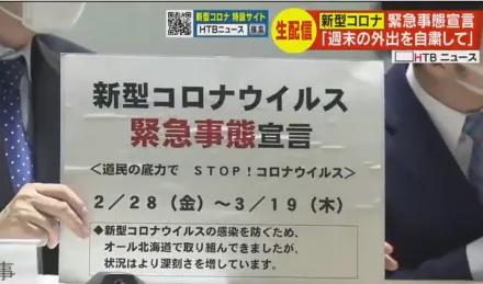 日本北海道知事"口罩下的真面目,网友:简直像日剧男主