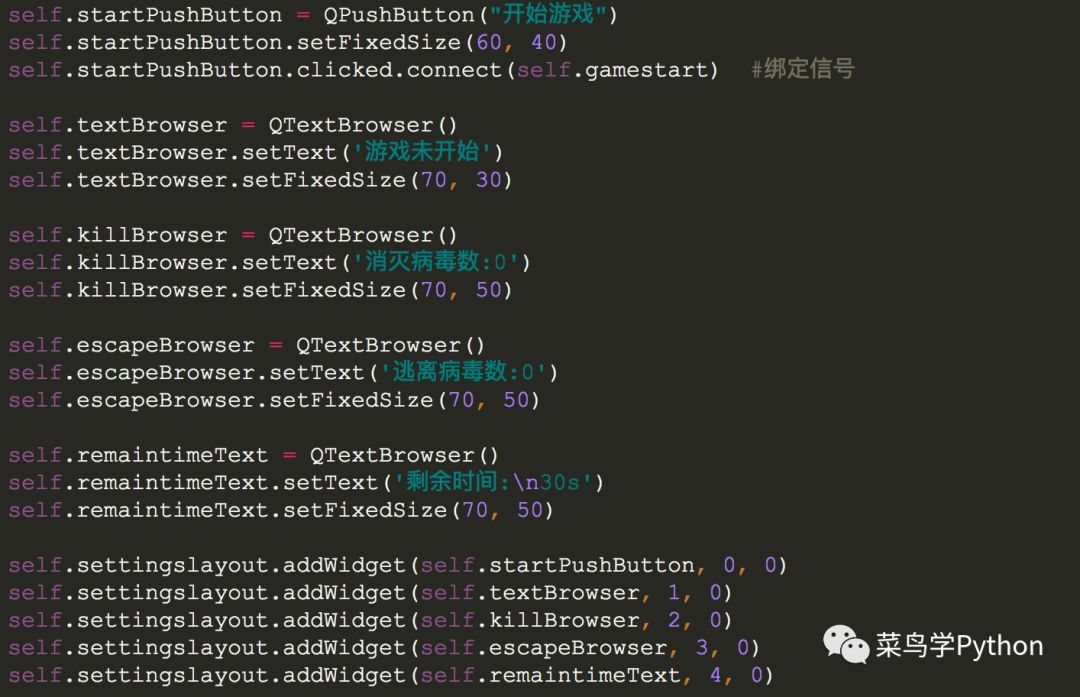 100行代码,用python做一个"消灭病毒"的小