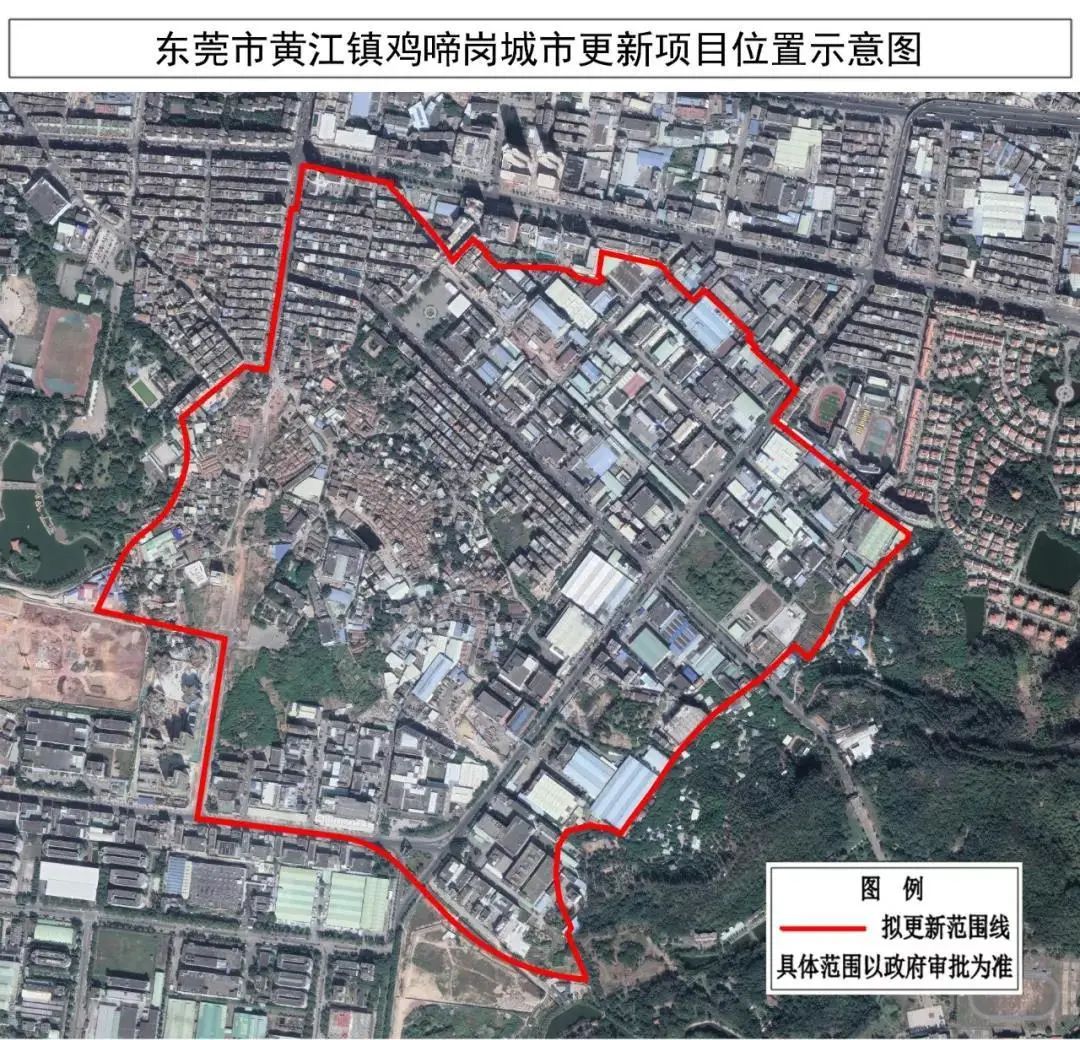 定了！黄江这127万㎡的地方将升级改造！