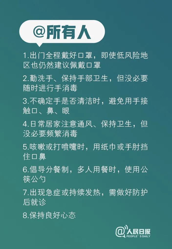 疫情防控人口_疫情防控手抄报