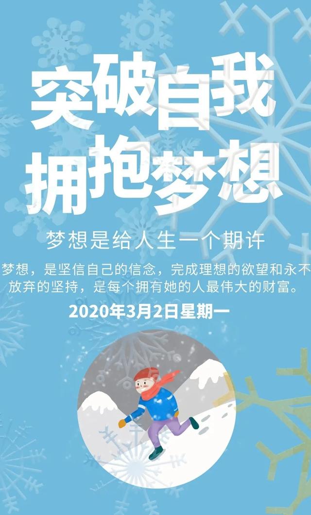 清晨正能量:穷者思变,人只有压力才会有动力,早晨好