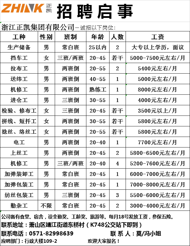 靖江招聘信息_靖江日报数字报 本周招聘信息