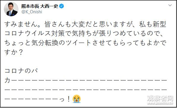 熊本市长的抓狂，让中国网友凌乱…