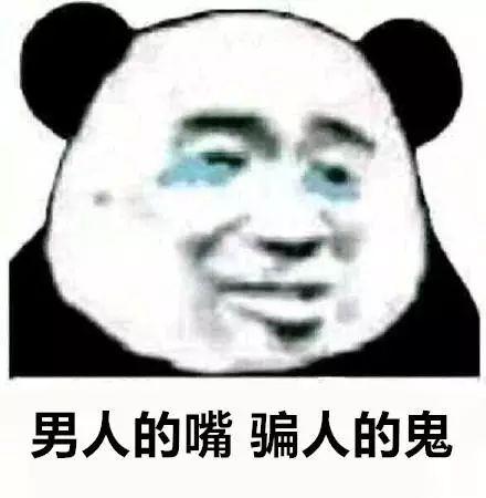 当渣男说你不胖绝对是陷阱