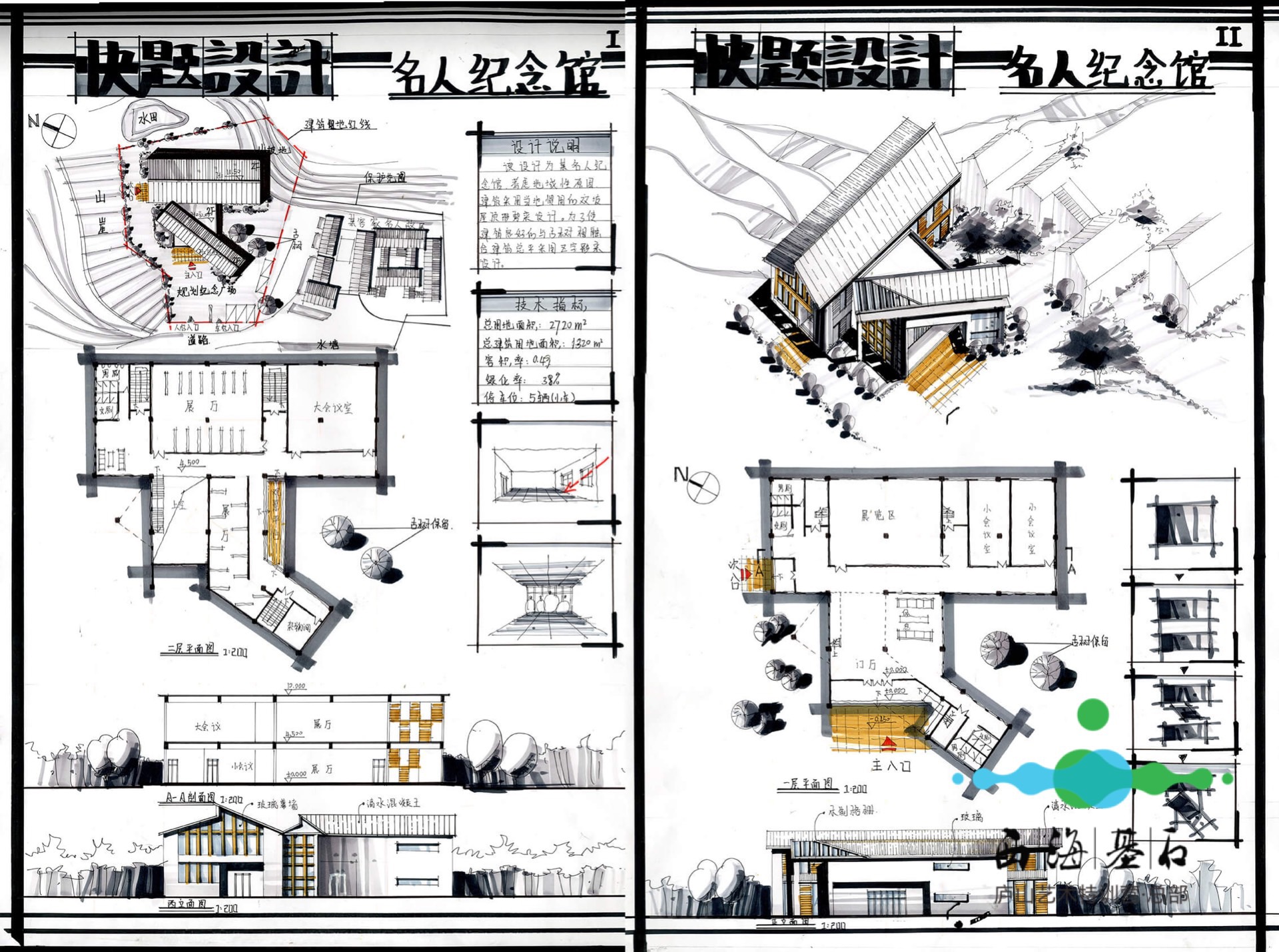 庐山艺术特训营学员建筑考研手绘快题作品展示