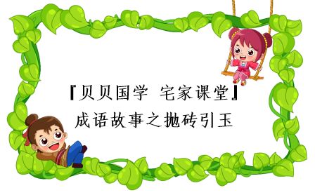 什么户之什么成语_不什么之须的成语