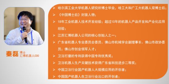 国家863计划先进制造领域专家孙立宁教授;哈工大和广工大机器人方向双