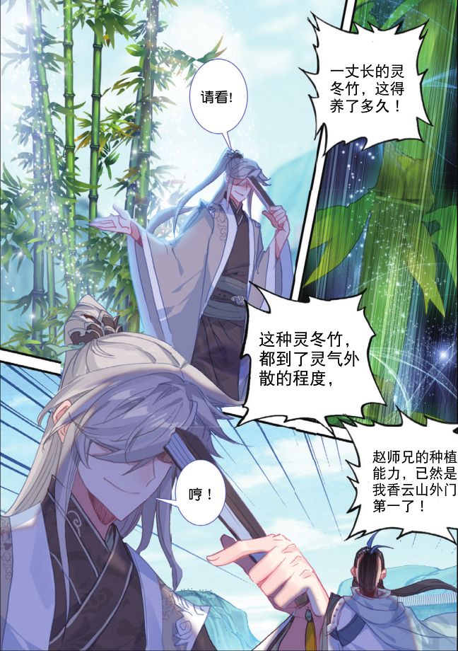 这一届群演越来越沉不住气了_白小纯