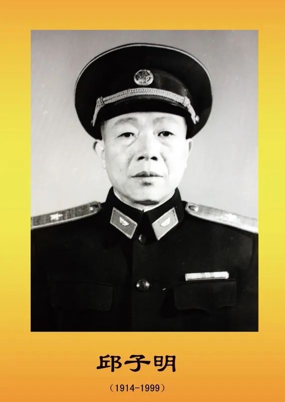 【网上观展】邱子明将军专题图片展