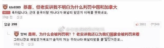 韩网友良心不安,中日媒体共同声讨,国际滑联2次