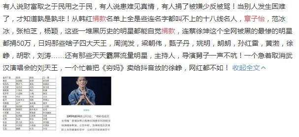 章子怡捐75套防护服太抠？捐款100万被质疑，网友