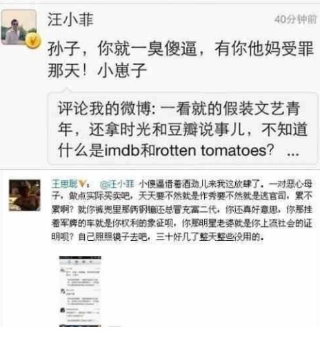 王思聪，终于还是忍不住“站出来”了！