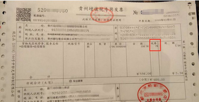 升级1的发票已开出暂缓首次个税汇算清缴延迟进行但这件事记得提前做