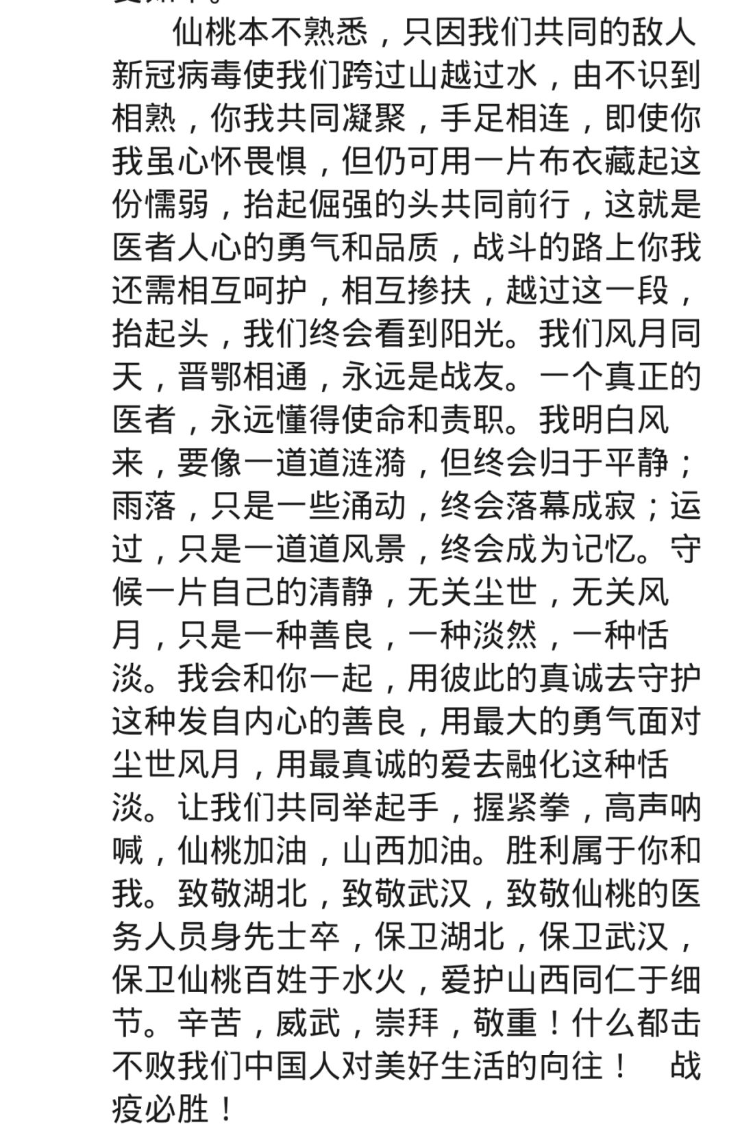 风月同天简谱_山川异域风月同天(2)