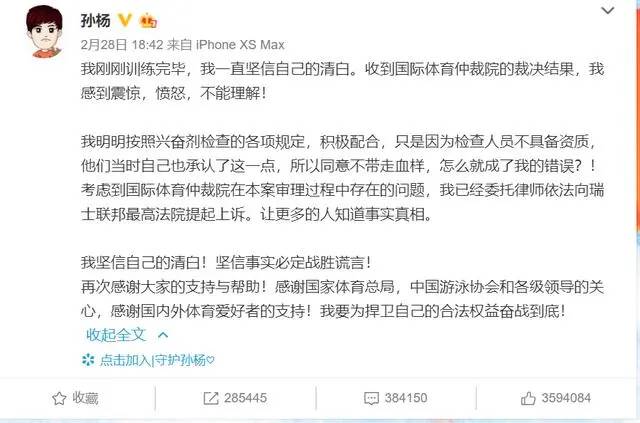 兴奋剂事件结局 87ced28909c841fea42b75ecd8d0a6d4.jpeg