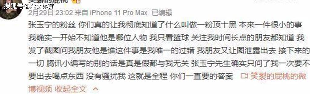 证明清白！国足悍将澄清误会，女网红发文，两