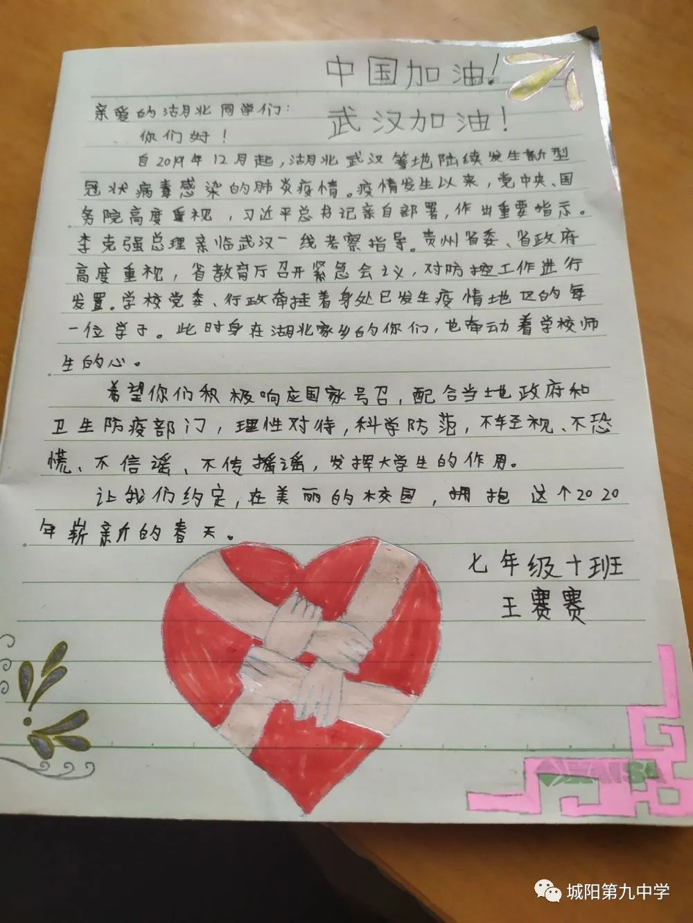 温情一封信,情暖两地人!——七年级开展温情一封信活动