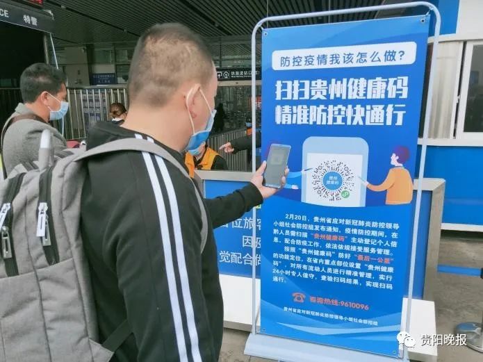 记者在贵阳北站西进站口看到,进站口旁边安放着一个醒目的 " 贵州健康
