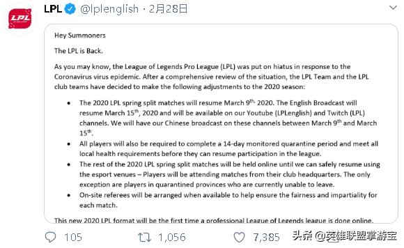 国外网友谈LPL开赛：想看看LPL在这个版本如何打比赛