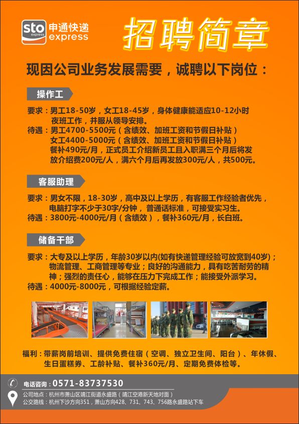 杭州运营招聘_4000人 杭州地铁运营公司招聘公告