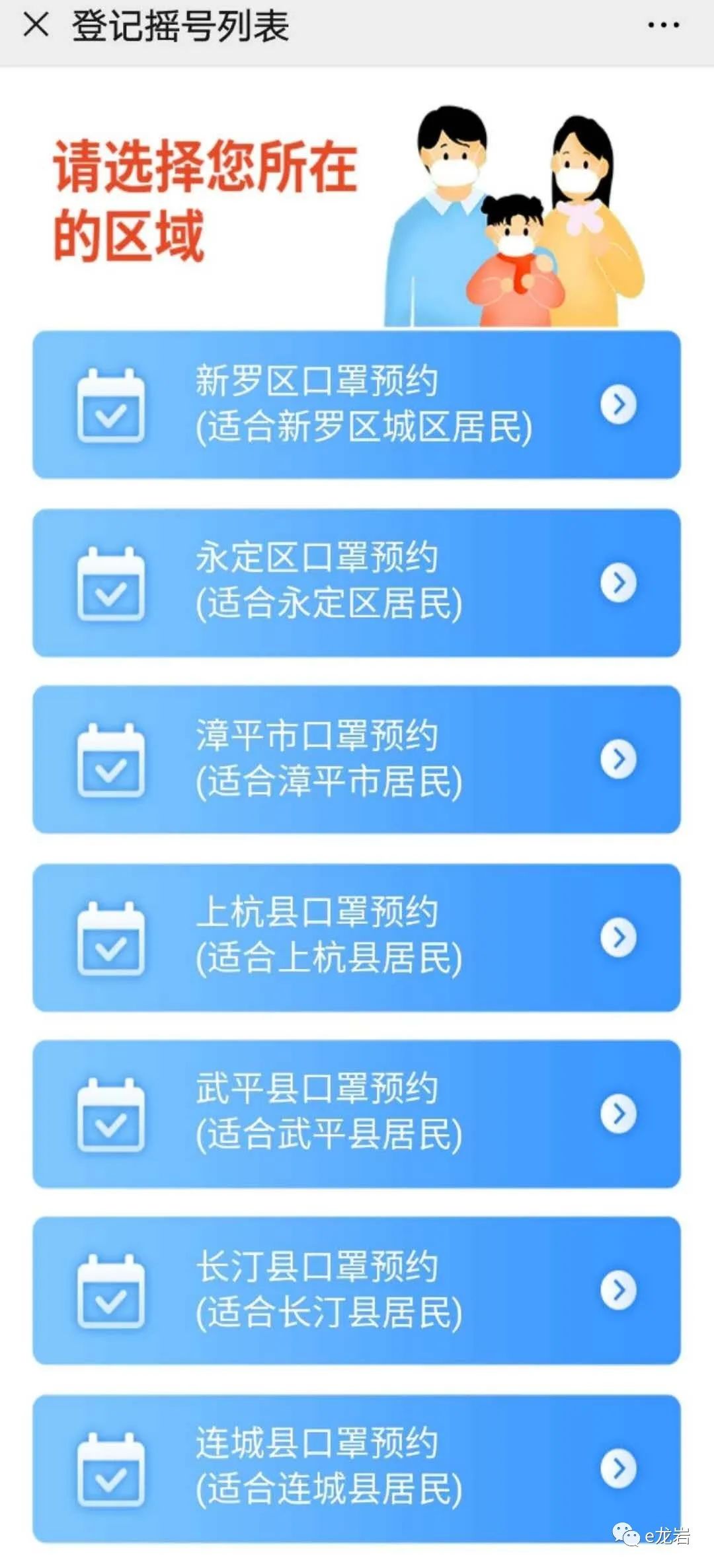 龙岩地区有多少人口_龙岩地区地图全图(3)