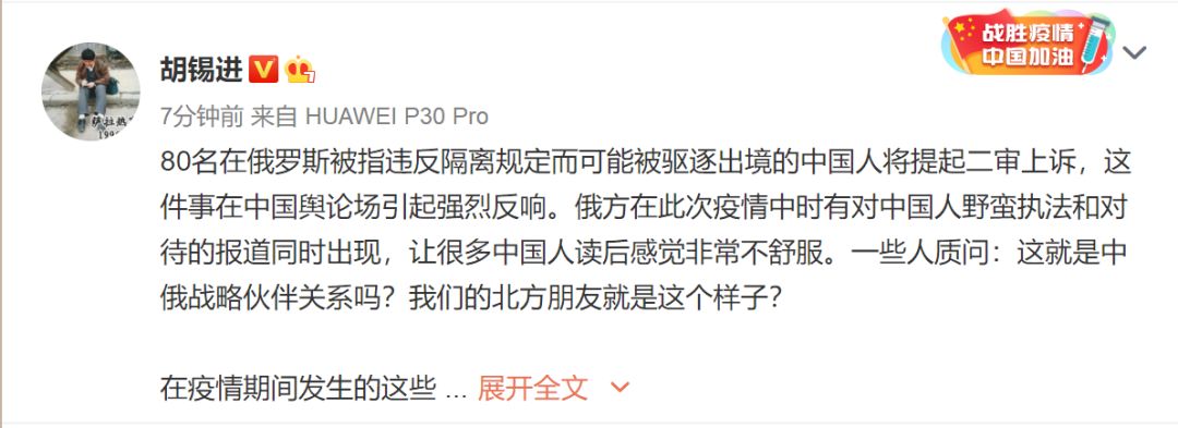 胡锡进：中国人在俄遭不公，该怎么看北方朋友