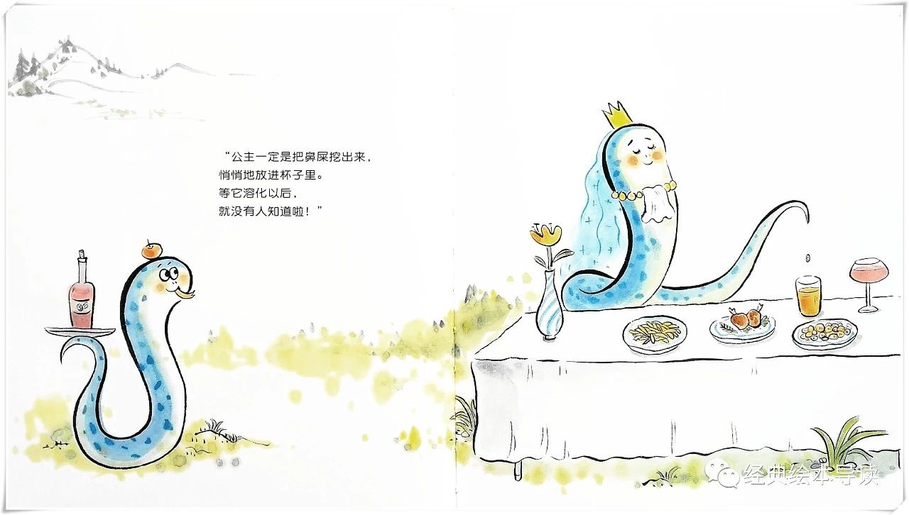 原创孩子感兴趣的屎尿屁——《公主怎么挖鼻屎》导读
